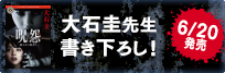 ノベライズ発売